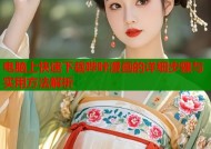 电脑上快速下载哔咔漫画的详细步骤与实用方法解析