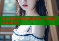 哔咔漫画ios版智能推荐无广告离线缓存阅读体验