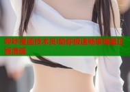 哔咔漫画技术员i助你极速畅享海量正版漫画