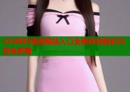 iOS哔咔漫画网站入口全新体验精彩内容免费看