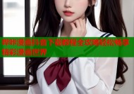 哔咔漫画抖音下载教程全攻略轻松畅享精彩漫画世界