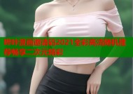 哔咔漫画邀请码2021全彩高清随机推荐畅享二次元精彩
