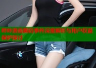 哔咔漫画黑码事件深度解析与用户权益保护探讨