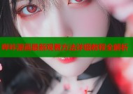 哔咔漫画最新观看方法详细教程全解析