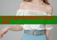 哔咔哔咔漫画详细使用教程与实用技巧全解析