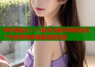 哔咔漫画2.1.1.5版本全新升级高清无广告免费畅享海量漫画资源