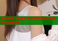 哔咔漫画下滑翻页卡全新体验轻松畅享精彩漫画世界
