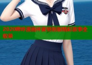 2020哔咔漫画仲夏特别版精彩故事全收录