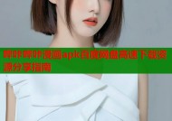 哔咔哔咔漫画apk百度网盘高速下载资源分享指南