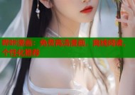 哔咔漫画：免费高清漫画，离线阅读，个性化推荐